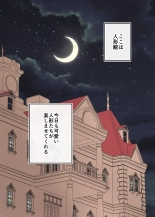 Ningyou Yakata Mesu toshite Choukyou Sareta Otokonoko Ichiya : página 28