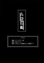 Ningyou Yuugi : página 2