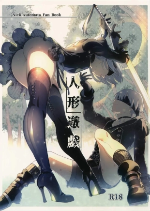 hentai Ningyou Yuugi