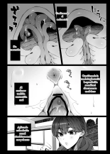 Ninshiki Sogai De Ninshiki Sarenai Uchuujin Ga Chikyuu De Hanshoku Suru Hanashi 2 : página 15