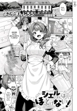 ¡No puedo dejar sola a Sieru-san! : página 1