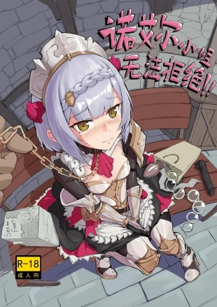 hentai genshin impact