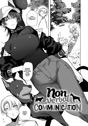 hentai Nonverbal Communication
