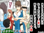 NPC no sekai ni nattanode hitodzuma o suki-h?dai shite mita. Densha-hen kanzenhan : página 29