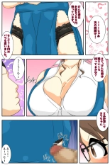 NPC no sekai ni nattanode hitodzuma o suki-h?dai shite mita. Densha-hen kanzenhan : página 38