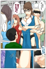 NPC no sekai ni nattanode hitodzuma o suki-h?dai shite mita. Densha-hen kanzenhan : página 39