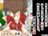 NPC no sekai ni nattanode hitodzuma o suki-h?dai shite mita. Densha-hen kanzenhan : página 58