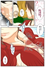 NPC no sekai ni nattanode hitodzuma o suki-h?dai shite mita. Densha-hen kanzenhan : página 62