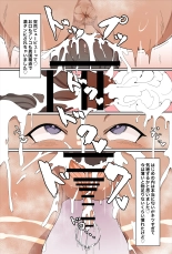 NTR Buzoku Ochi suru Kaigai Location Ko-chan ga Otto Muke no Video Letter Okuttekuru Heartfelt na Ohanashi : página 5