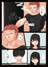 NTR人妻 : página 3