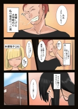 NTR人妻 : página 4
