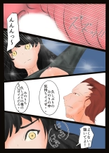 NTR人妻 : página 18