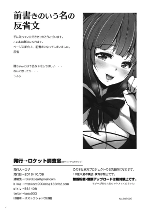 hentai touhou project
