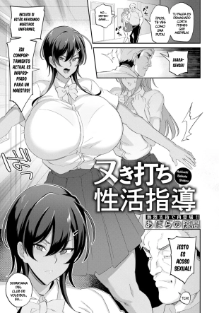 hentai Nukiuchi Seikatu Shidou