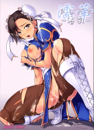 hentai street fighter