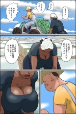Oba-chan ni Ai ni Inaka ni Ikou! : página 4