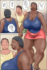 Oba-chan ni Ai ni Inaka ni Ikou! : página 10