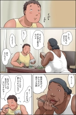 Oba-chan ni Ai ni Inaka ni Ikou! : página 17