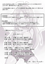 Ochinpeen! Tenshi no Omise : página 2