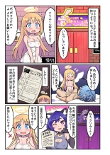 Ochinpeen! Tenshi no Omise : página 4