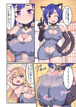 Ochinpeen! Tenshi no Omise : página 7
