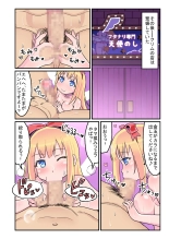Ochinpeen! Tenshi no Omise : página 23