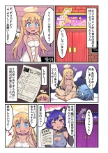 Ochinpeen! Tenshi no Omise : página 50