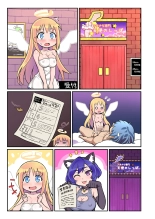 Ochinpeen! Tenshi no Omise : página 96