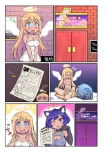 Ochinpeen! Tenshi no Omise : página 142