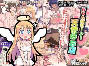 hentai Ochinpeen! Tenshi no Omise