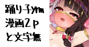 hentai Odoriko desu.
