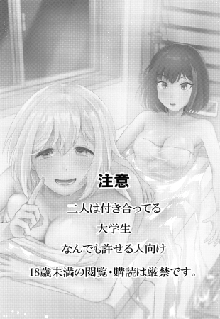 hentai bang dream