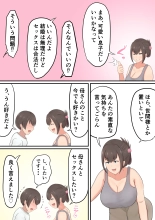 Oiwai ni Okaa-san ga Fudeoroshi Shite Kureta Hanashi : página 7