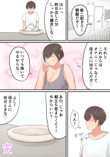 Oiwai ni Okaa-san ga Fudeoroshi Shite Kureta Hanashi : página 33