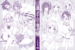 La Obscena Vida Sexual de una Maid y una Ojou-sama : página 4