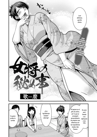 hentai Okami no Himegoto