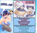Okoi Omakebon Vol:04 : página 8