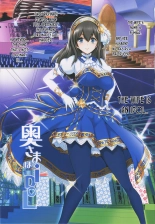 Oku-sama wa iDOL -Sagisawa Fumika Hen- : página 2
