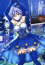 Oku-sama wa iDOLS -Wives of CINDERELLA2- : página 8