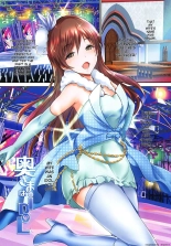 Oku-sama wa iDOLS -Wives of CINDERELLA2- : página 26