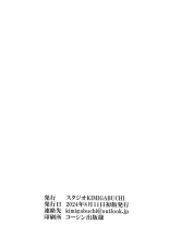 Omanko 3 - O MAN KO the third volume : página 19