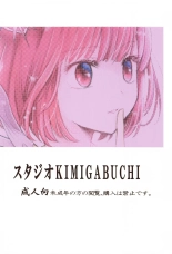 Omanko 3 - O MAN KO the third volume : página 20