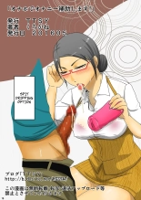 The Onahole Masturbation Assistance Shop : página 17