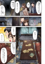 Onaji Semi no Someya-san ga AV Joyuu datta Hanashi. Ch. 4 : página 8