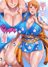 Onami : página 1