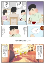 Onaneta Kaa-san 2 ~Otto no Yoko de~ : página 18