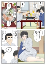 Onaneta Kaa-san 2 ~Otto no Yoko de~ : página 20