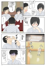 Onaneta Kaa-san 2 ~Otto no Yoko de~ : página 21