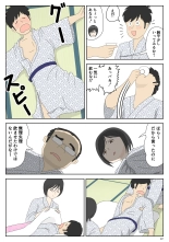 Onaneta Kaa-san 2 ~Otto no Yoko de~ : página 22
