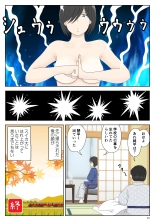 Onaneta Kaa-san 2 ~Otto no Yoko de~ : página 46